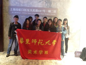 藝術上海，美術人生 美術學系學生黨員參觀交流活動紀實